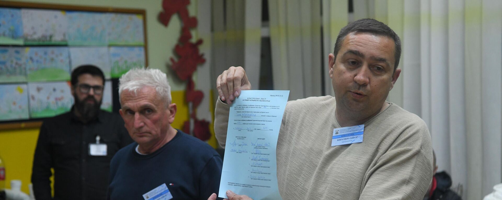 Локални избори у Србији - Sputnik Србија, 1920, 29.03.2026