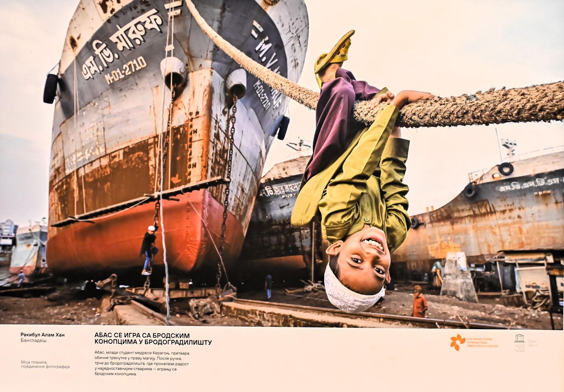 Izložba „Međunarodni konkurs za fotoreportere Andrej Stenjin“ Izložba „Međunarodni konkurs za fotoreportere Andrej Stenjin“ - Sputnik Srbija, 1920, 07.04.2026