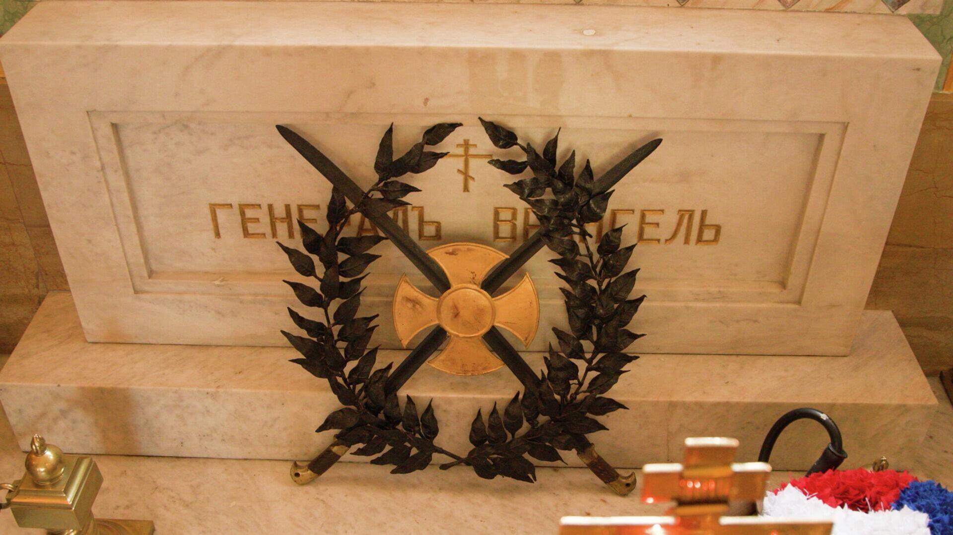 Гробница руског генерала Петра Врангела - Sputnik Србија, 1920, 09.04.2026