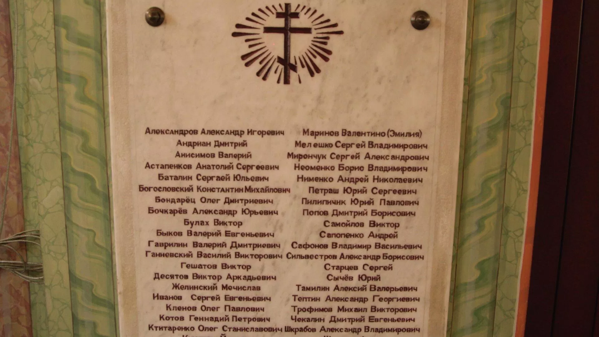 Спомен-плоча руским добровољцима погинулим у  југословенским ратовима90-тих  - Sputnik Србија, 1920, 09.04.2026
