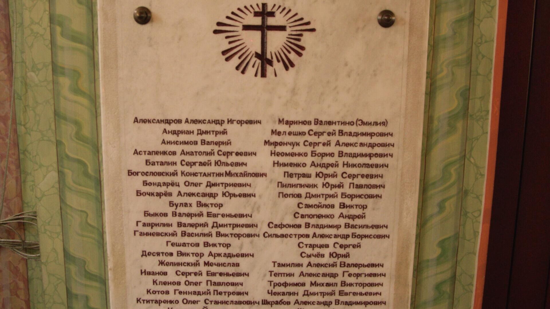 Спомен-плоча руским добровољцима погинулим у  југословенским ратовима90-тих  - Sputnik Србија, 1920, 09.04.2026