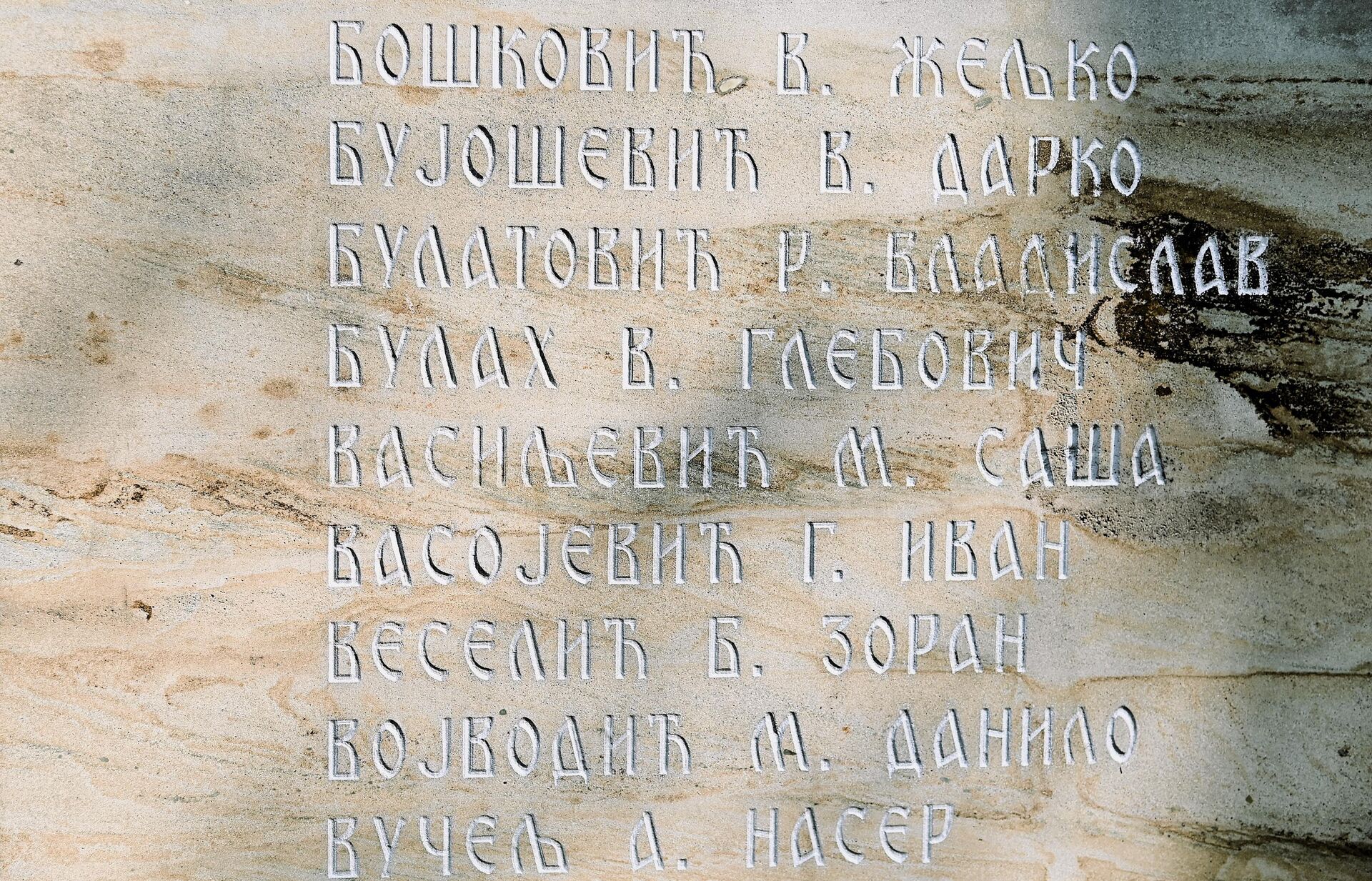 108. хероја остало на вечној стражи - Sputnik Србија, 1920, 09.04.2026