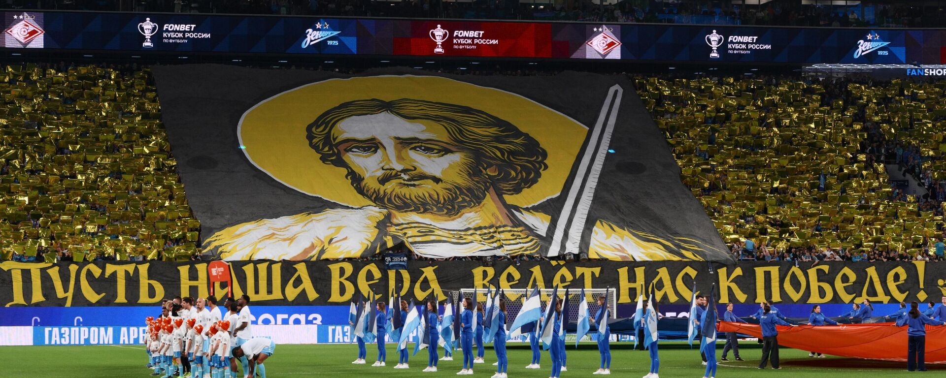 Зенит - Спартак - Sputnik Србија, 1920, 09.04.2026