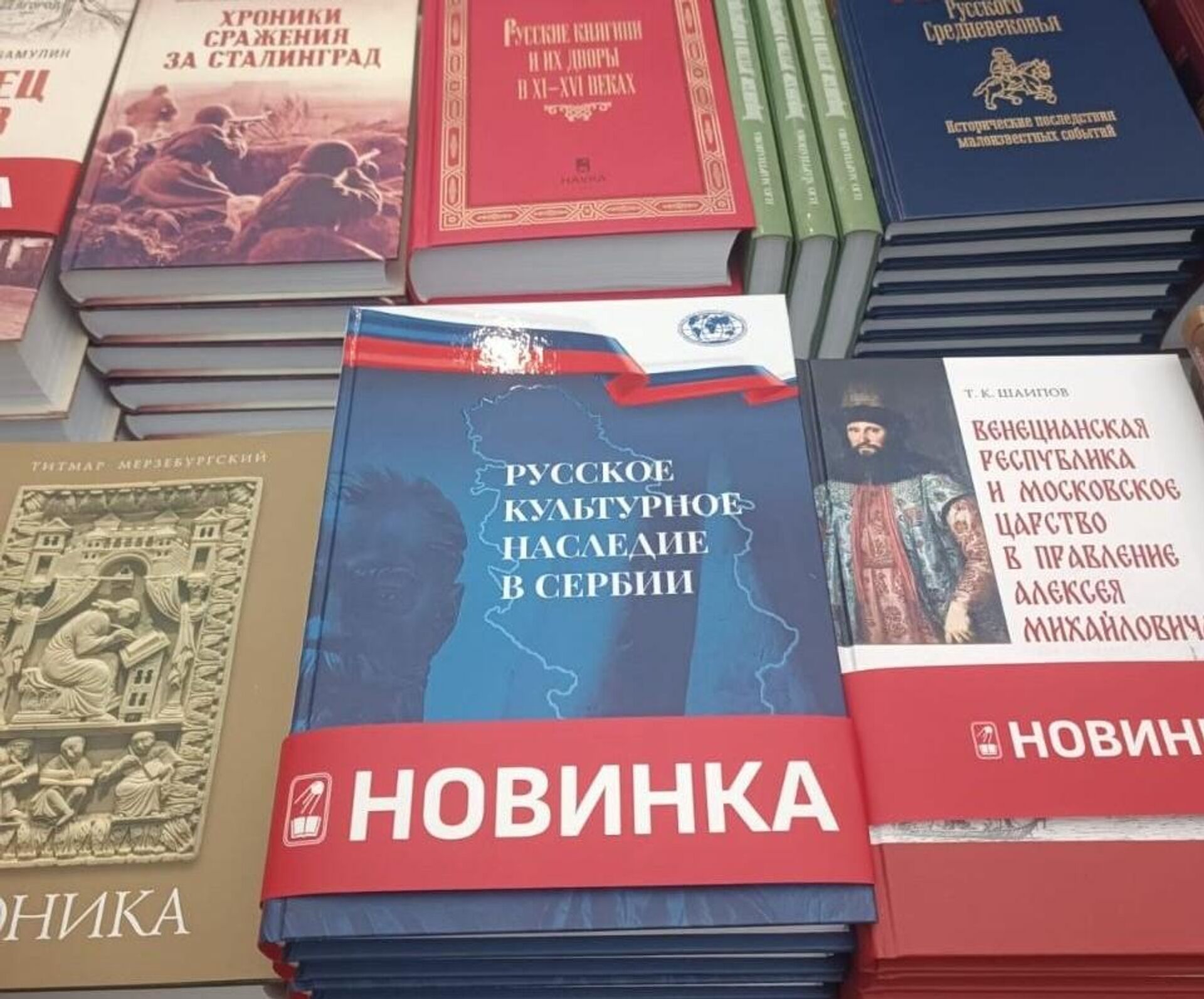 Капитално дело Руско културно наслеђе у Србији - Sputnik Србија, 1920, 10.04.2026