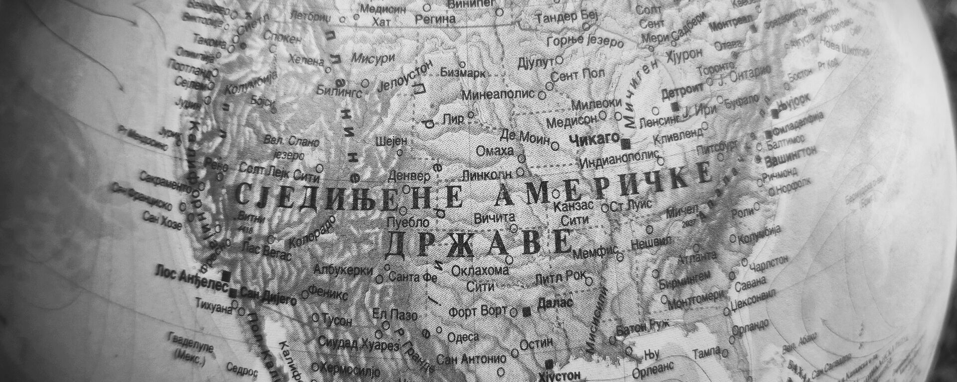 САД на глобусу САД на глобусу - Sputnik Србија, 1920, 11.06.2026