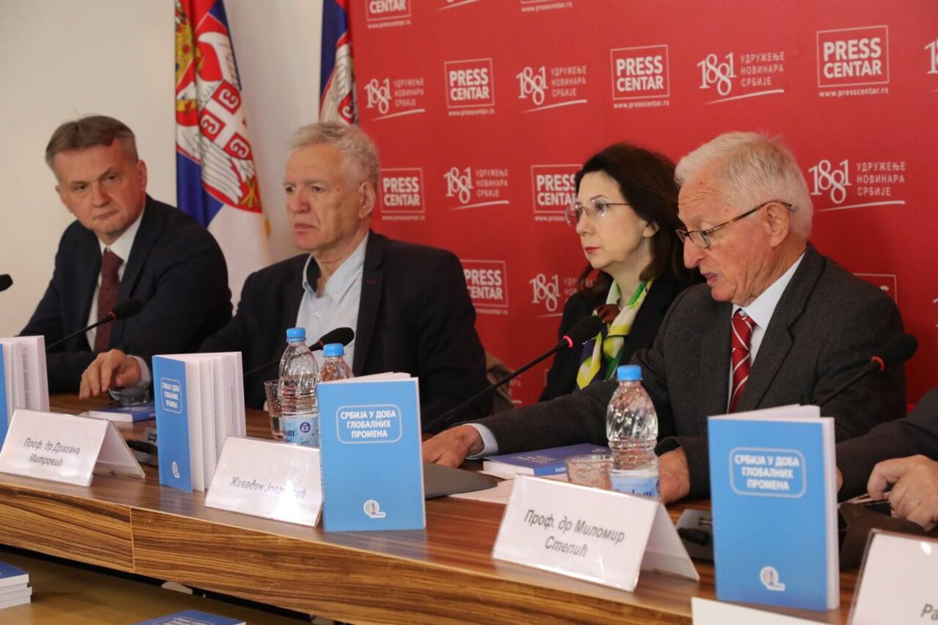 Промоција књиге „Србија у доба глобалних промена“ - Sputnik Србија, 1920, 22.04.2026