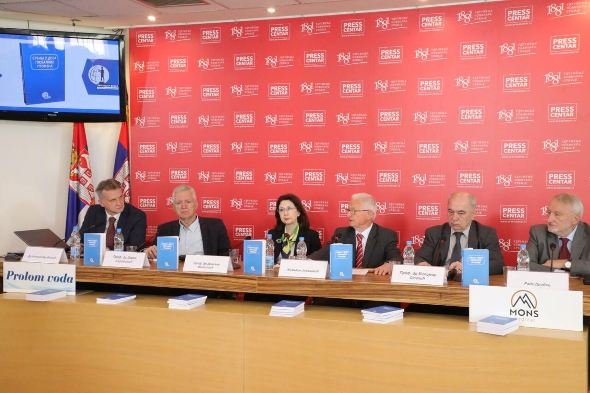 Промоција књиге „Србија у доба глобалних промена“ - Sputnik Србија, 1920, 22.04.2026