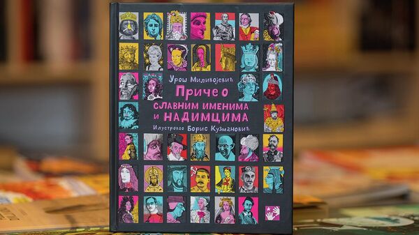 Naslovna stranica knjige Priče o slavnim imenima i nadimcima Uroša Milivojevića - Sputnik Srbija