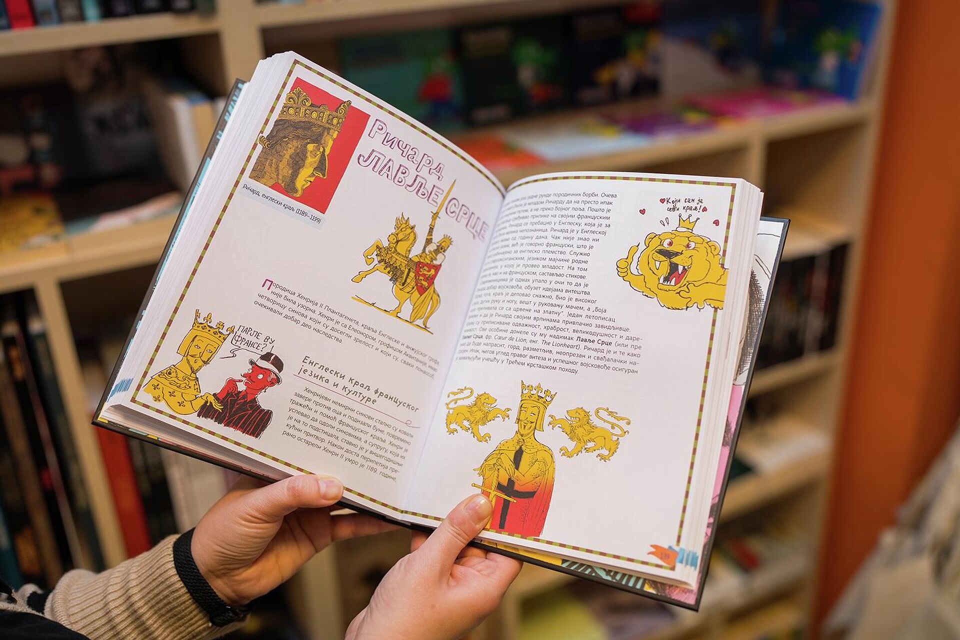 Приче о славним именима и надимцима Уроша Миливојевића - Sputnik Србија, 1920, 24.04.2026