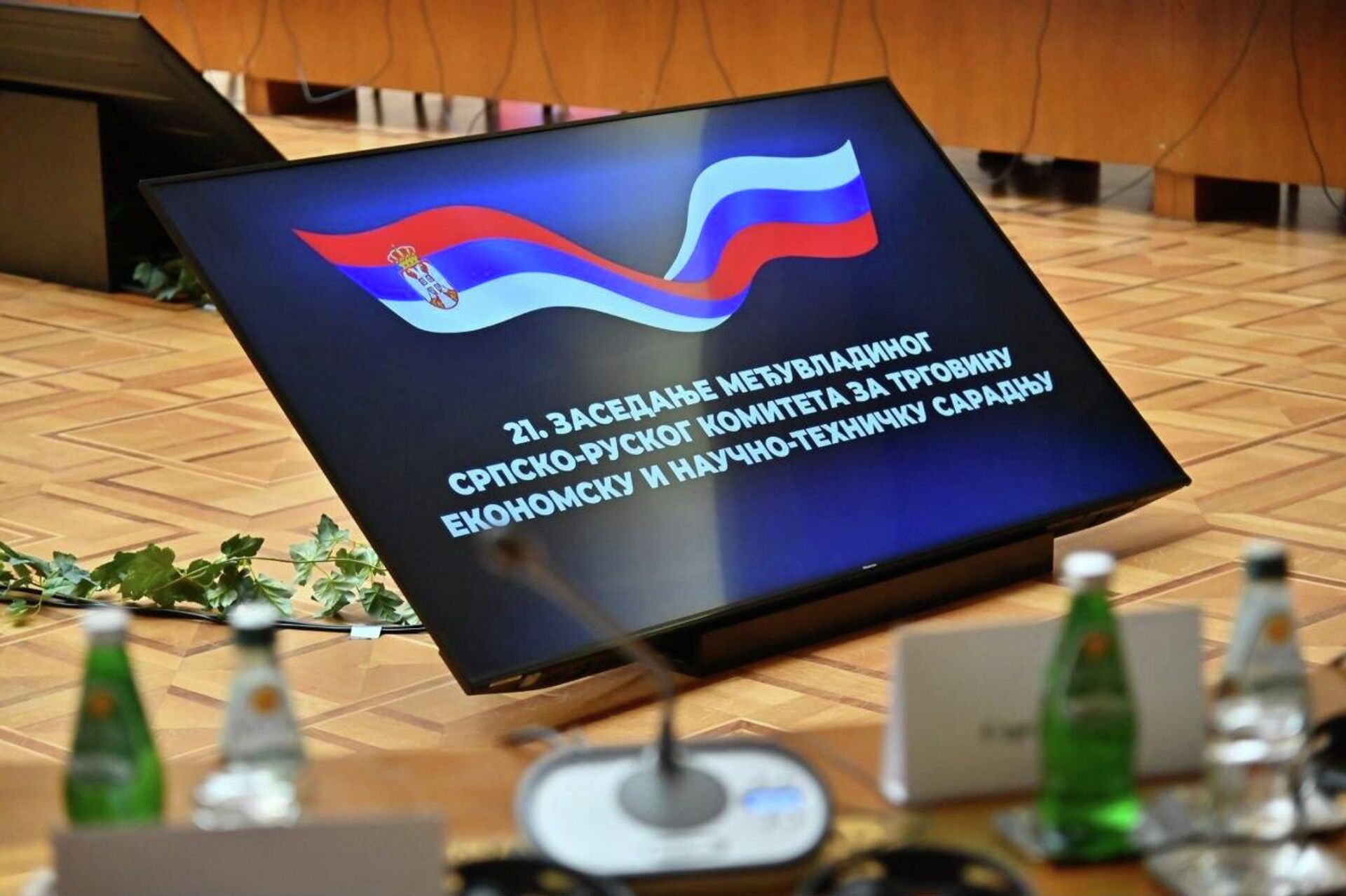 Међувладин српско-руски комитет одржан у Палати Србија  - Sputnik Србија, 1920, 24.04.2026