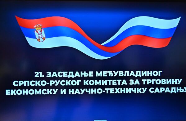 Међувладин српско-руски комитет представља један од кључних механизама за праћење, унапређење и развој како билатералне трговинско-економске сарадње, тако и свеукупних билатералних односа. - Sputnik Србија