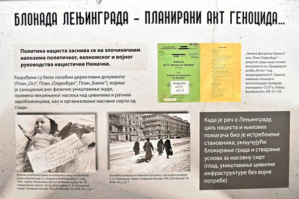 Изложба о опсади Лењинграда у Барутном магацину - Sputnik Србија
