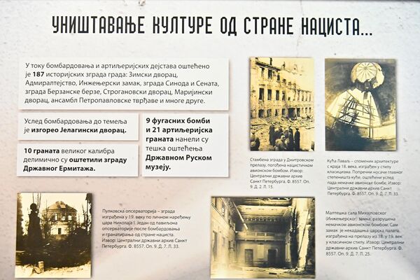 Изложба о опсади Лењинграда у Барутном магацину - Sputnik Србија