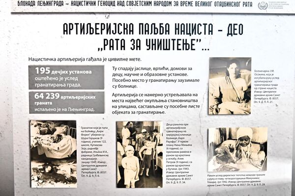 Изложба о опсади Лењинграда у Барутном магацину - Sputnik Србија