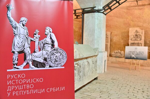 Оснивање клуба младих Руског историјског друштва у Србији - Sputnik Србија