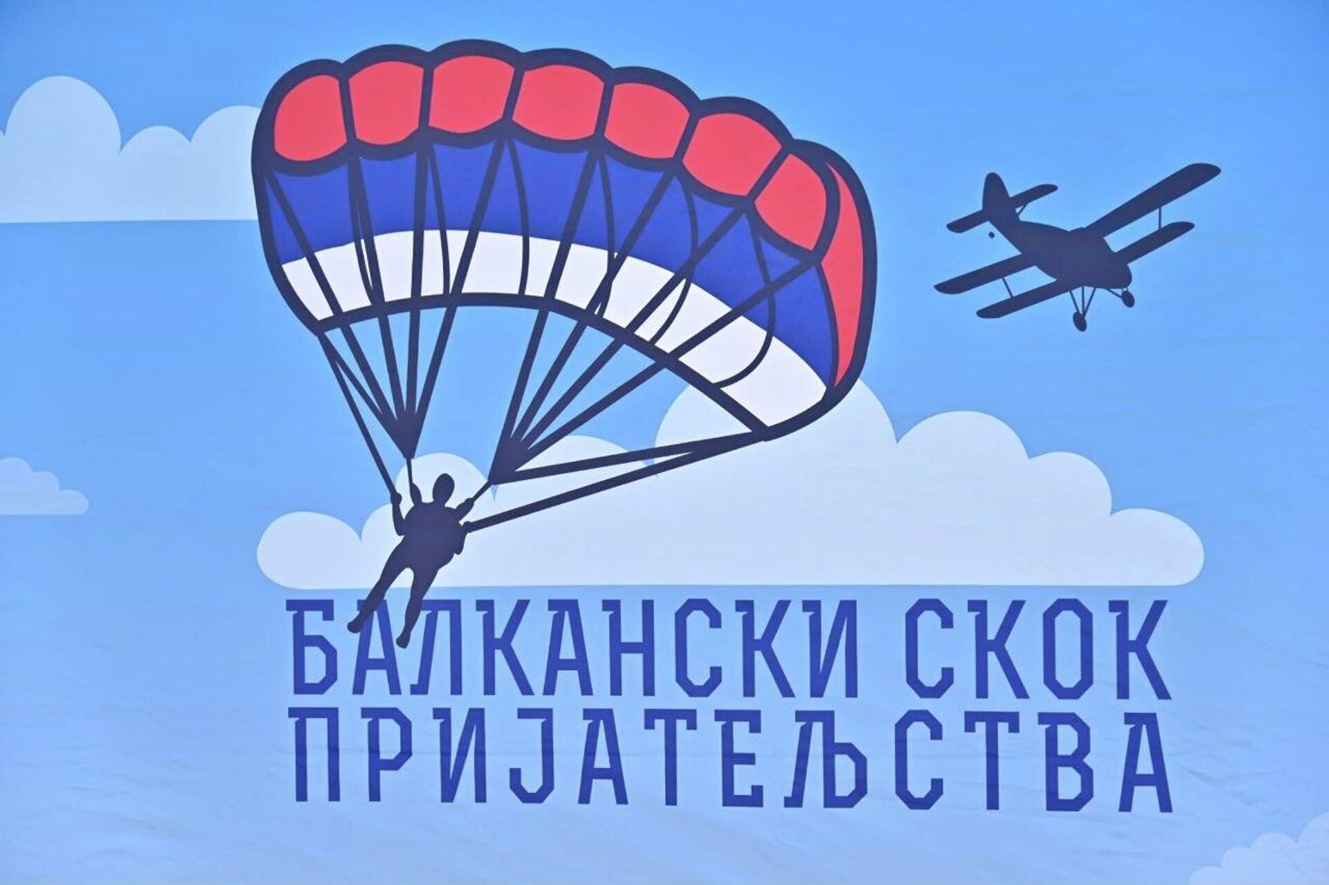 На спортском аеродрому „Лисичји јарак“ свечано је отворена традиционална манифестација „Балкански скок пријатељства - Sputnik Србија, 1920, 18.05.2026
