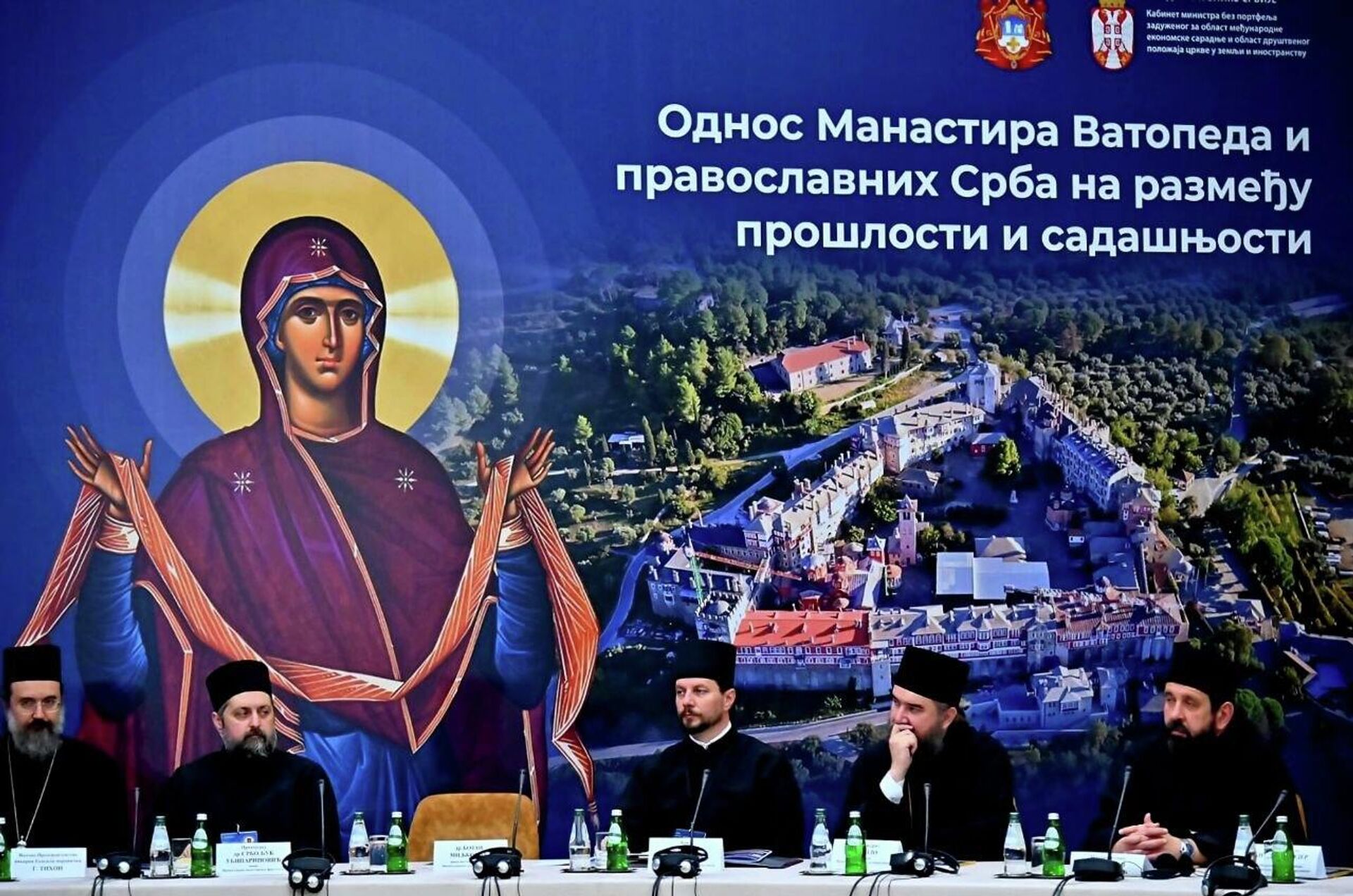 Конференција ”Однос Манастира Ватопеда и православних Срба” у  Палати Србија - Sputnik Србија, 1920, 26.05.2026