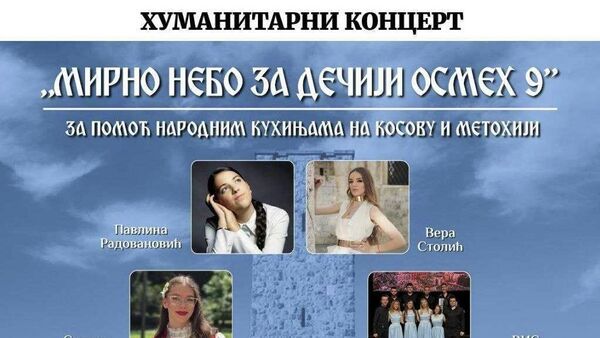 Humanitarni koncert u Ruskom domu  - Sputnik Srbija