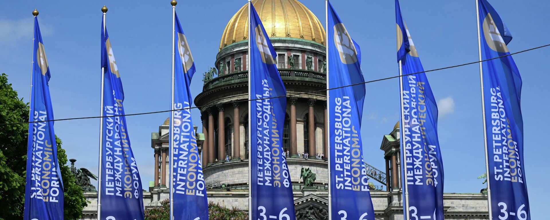 Почиње Међународни економски форум у Санкт Петербургу - Sputnik Србија, 1920, 04.06.2026