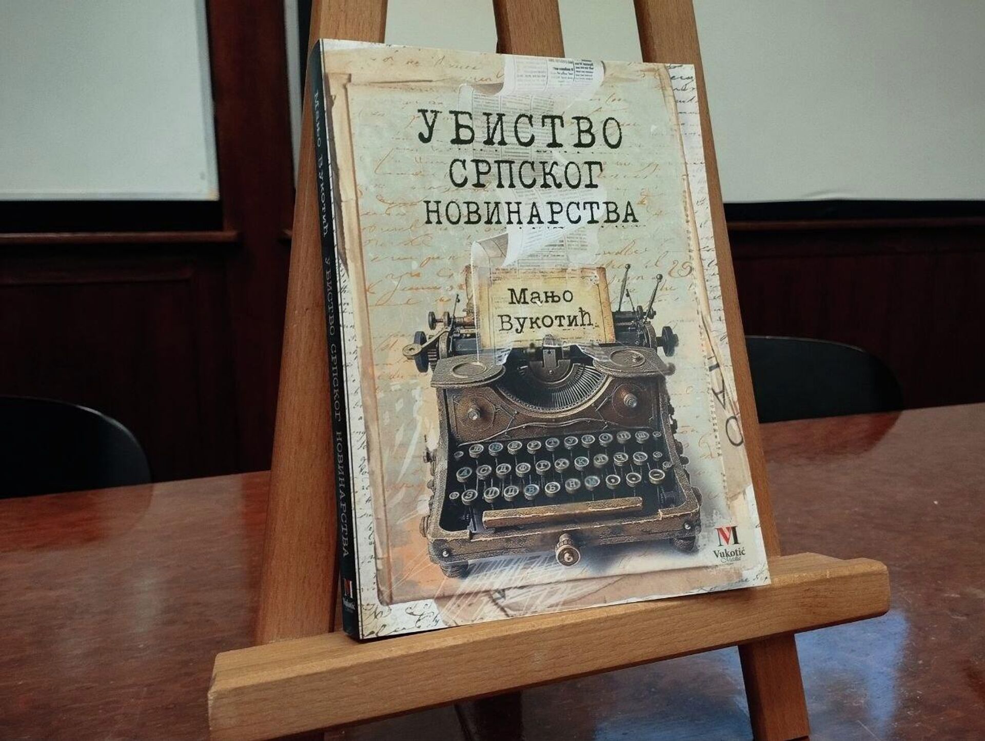 Промоција књиге Манојла Вукотића „Убиство српског новинарства“ - Sputnik Србија, 1920, 03.06.2026