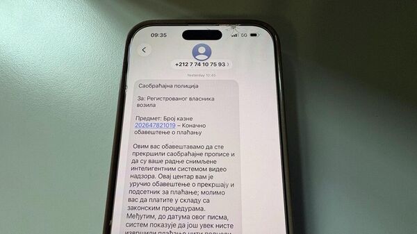 МУП: Грађанима стижу лажне СМС поруке о саобраћајним прекршајима /фото/