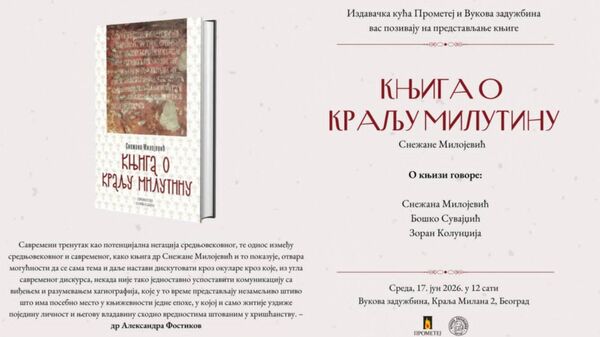  - Sputnik Србија