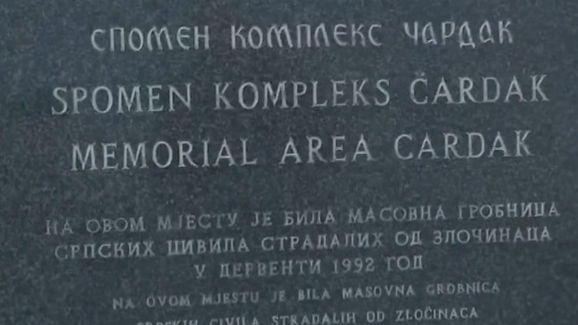 Споменик логорашима у Девенти  - Sputnik Србија, 1920, 07.07.2026