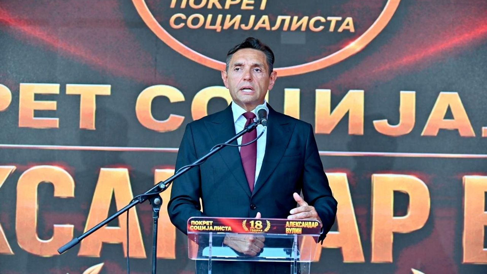 18. рођендан покрета социјалиста 18. рођендан покрета социјалиста - Sputnik Србија, 1920, 17.07.2026