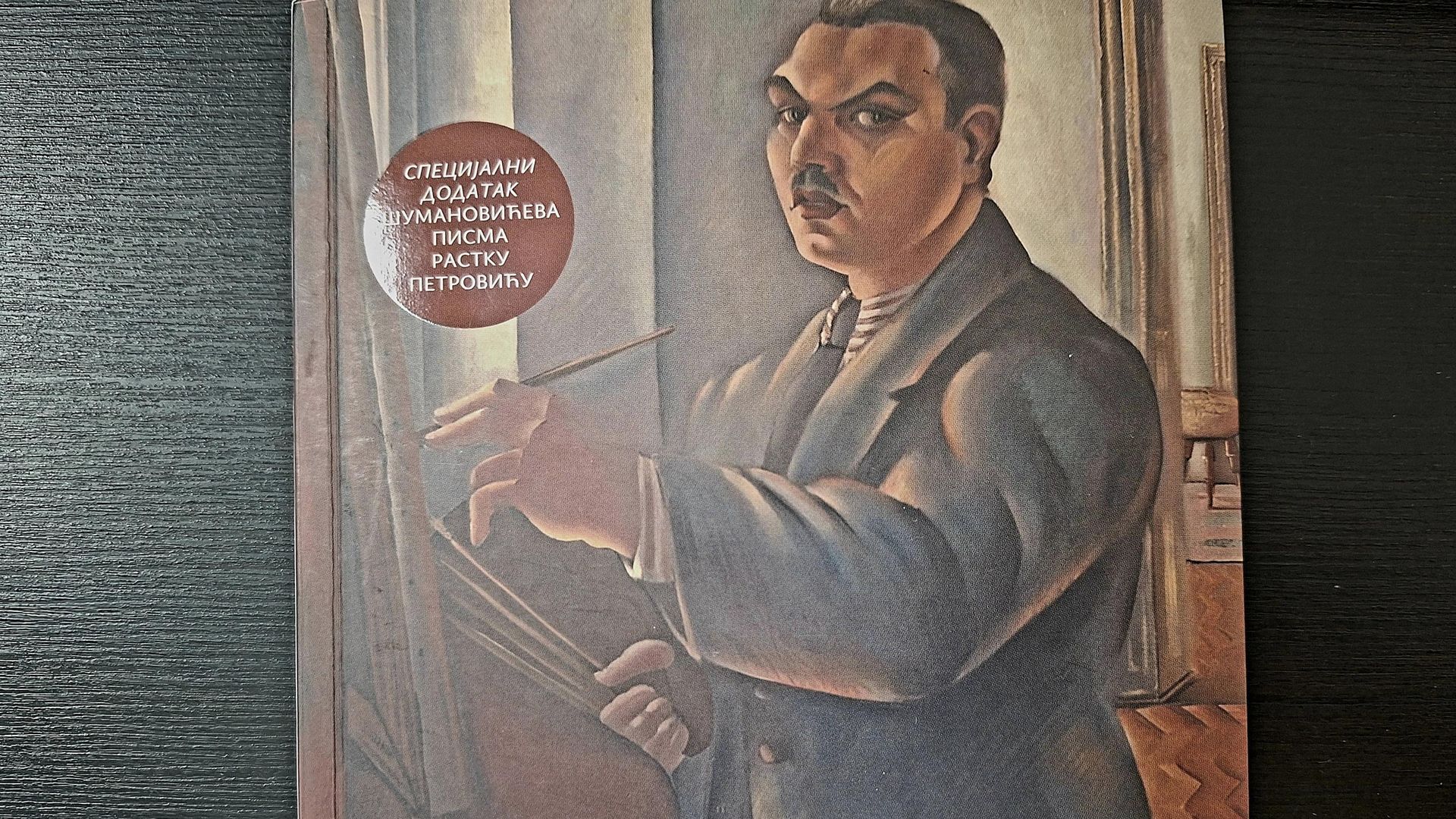 Сава Шумановић Сава Шумановић - Sputnik Србија, 1920, 08.08.2026