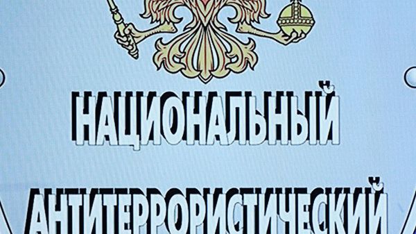 Грб Националног антитерористичког комитета Русије - Sputnik Србија