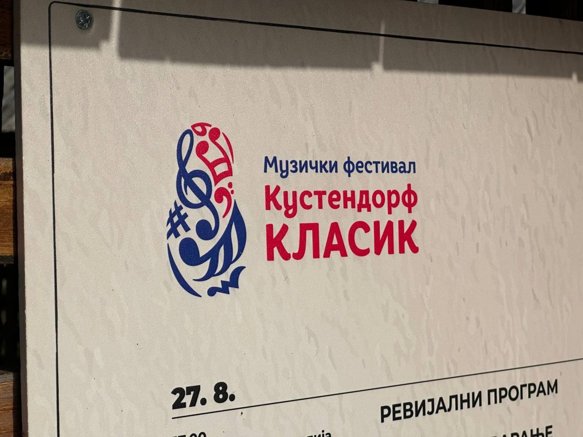 Kustendorf festival - Sputnik Srbija, 1920, 27.08.2026
