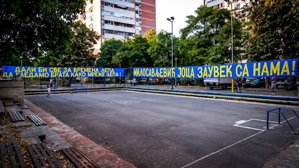 Turnir Jovan Milosavljević - Sputnik Srbija