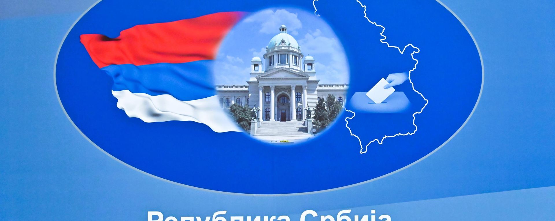 Седница Републичке изборне комисије Седница Републичке изборне комисије - Sputnik Србија, 1920, 03.10.2026