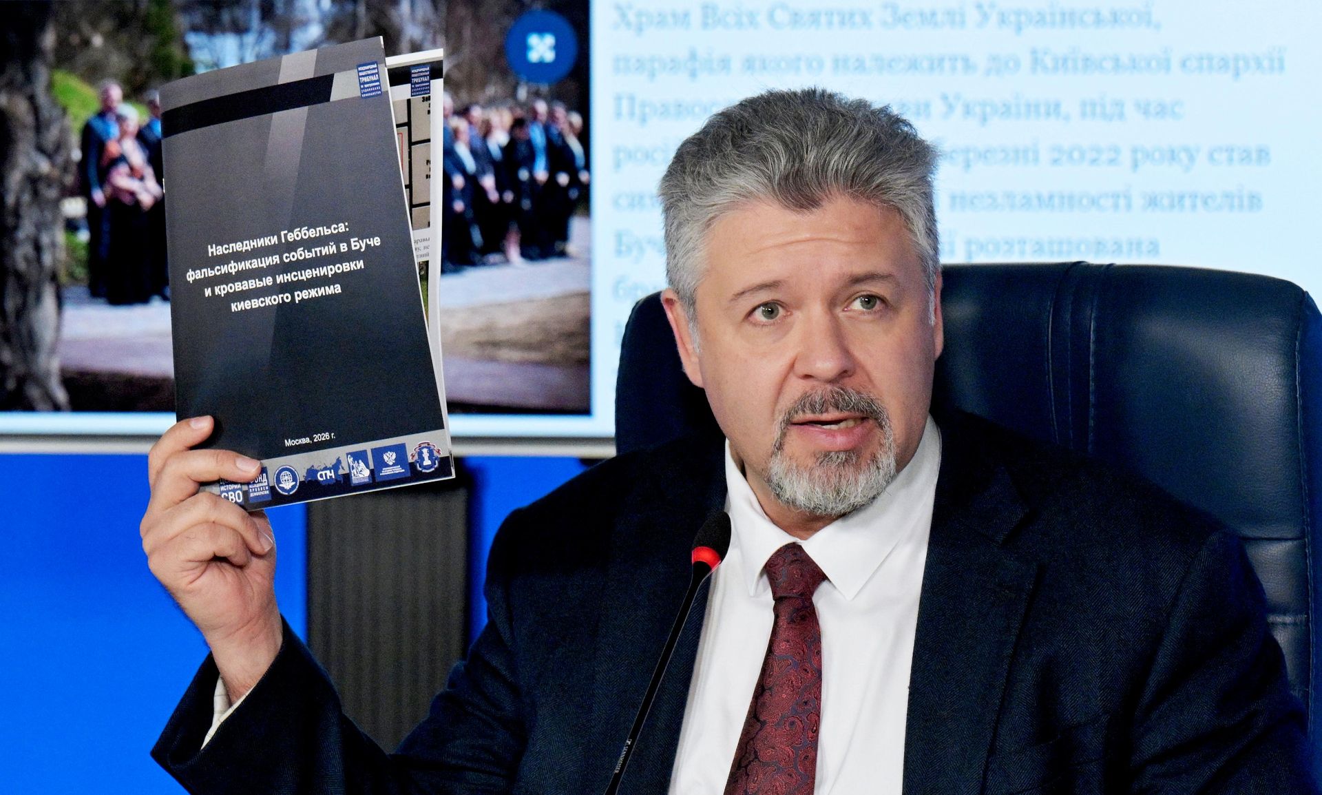 Директор Центра за историју СВО Максим Григорјев на презентацији извештаја Међународног суда за злочине украјинских неонациста у коме се откривају фалсификовања о Бучи - Sputnik Србија, 1920, 25.09.2026