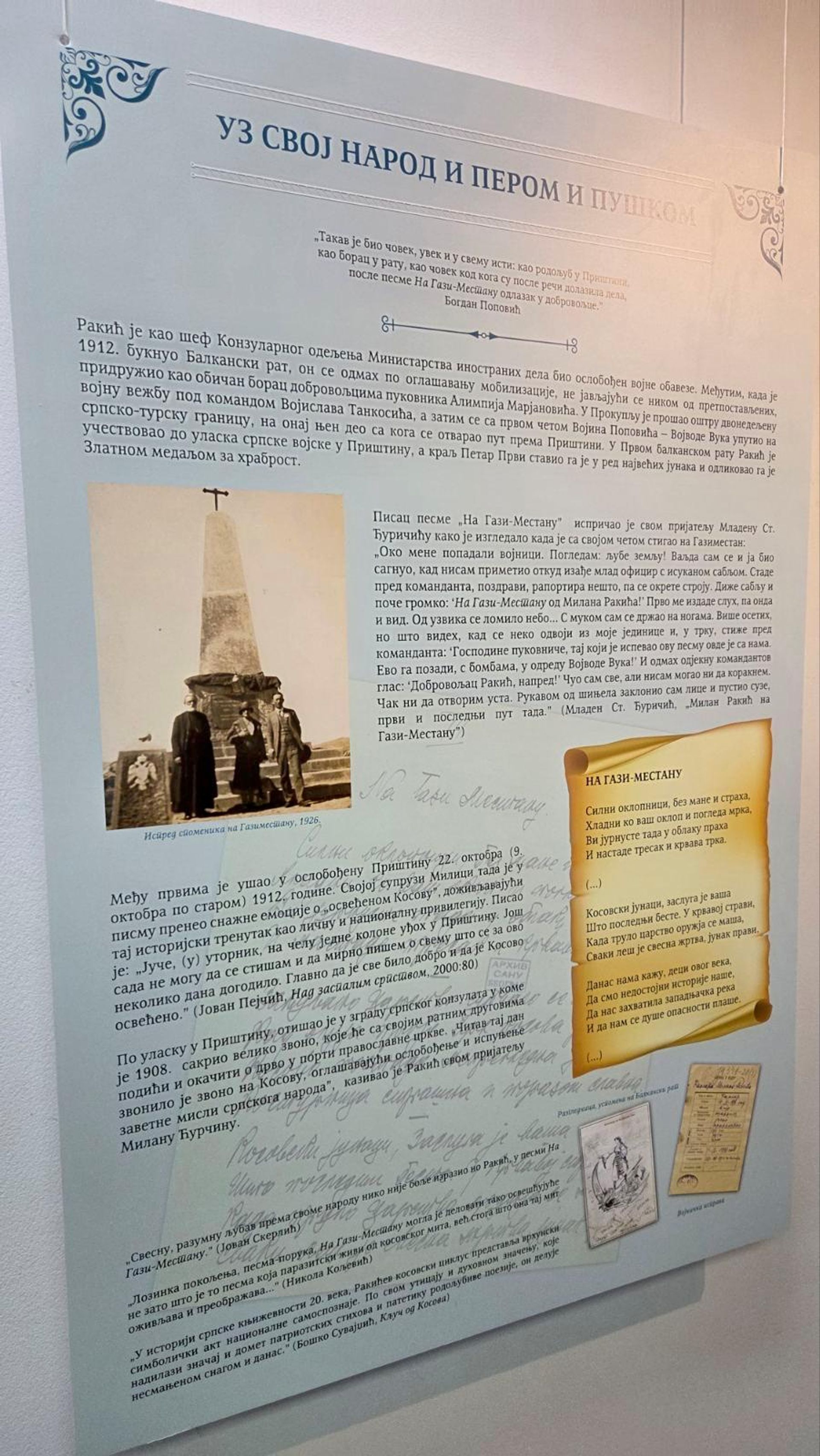 Milan Rakić ispred spomenika na Gazimestanu - Sputnik Srbija, 1920, 23.09.2026