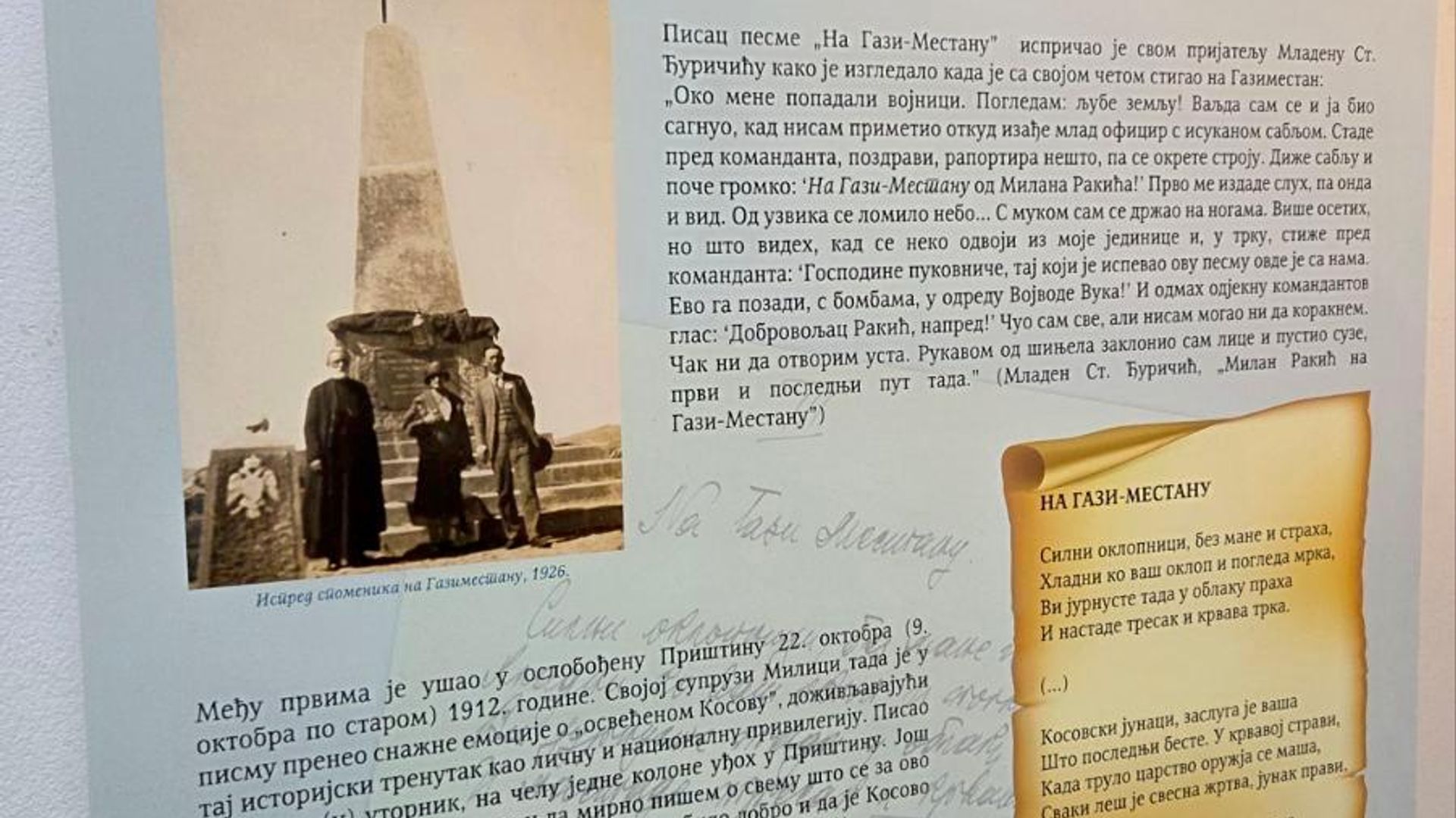 Milan Rakić ispred spomenika na Gazimestanu Milan Rakić ispred spomenika na Gazimestanu - Sputnik Srbija, 1920, 27.09.2026