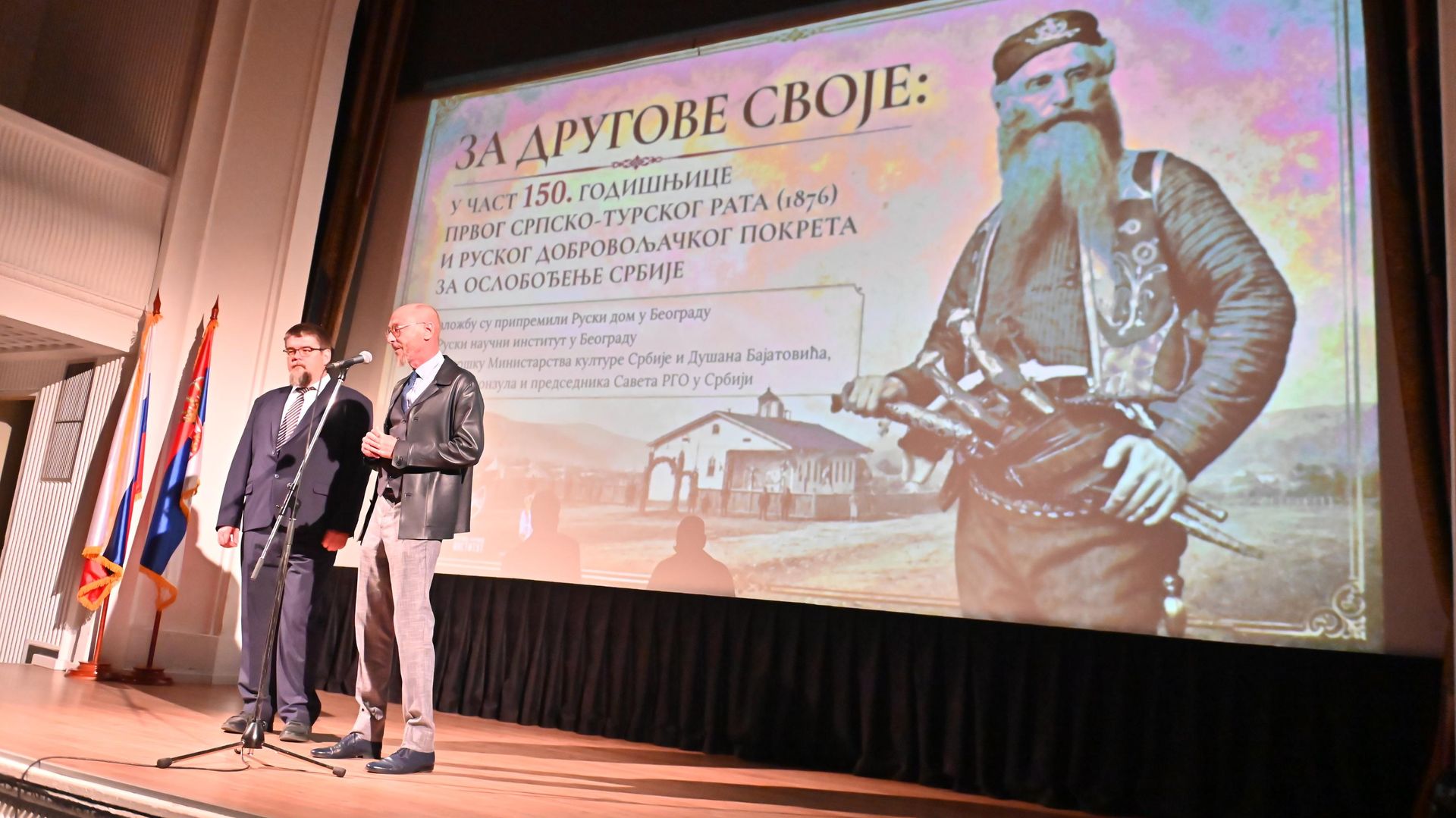 Izložba u Ruskom domu: „Za drugove svoje: povodom 150. godišnjice Prvog srpsko-turskog rata (1876) i ruskog dobrovoljačkog pokreta za oslobođenje Srbije“ Izložba u Ruskom domu: „Za drugove svoje: povodom 150. godišnjice Prvog srpsko-turskog rata (1876) i ruskog dobrovoljačkog pokreta za oslobođenje Srbije“ - Sputnik Srbija, 1920, 05.10.2026