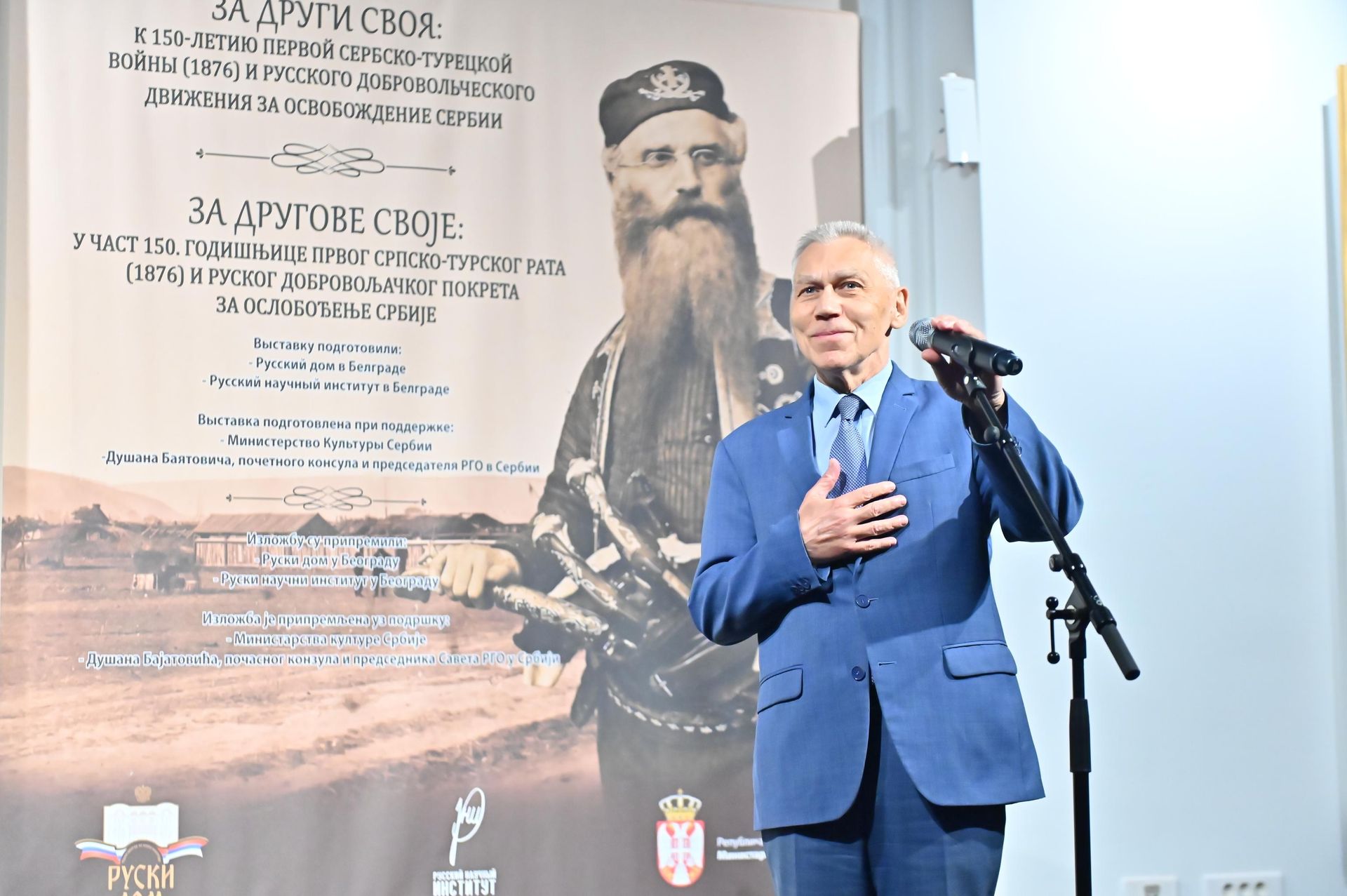 Izložba u Ruskom domu: „Za drugove svoje: povodom 150. godišnjice Prvog srpsko-turskog rata (1876) i ruskog dobrovoljačkog pokreta za oslobođenje Srbije“ Izložba u Ruskom domu: „Za drugove svoje: povodom 150. godišnjice Prvog srpsko-turskog rata (1876) i ruskog dobrovoljačkog pokreta za oslobođenje Srbije“ - Sputnik Srbija, 1920, 05.10.2026