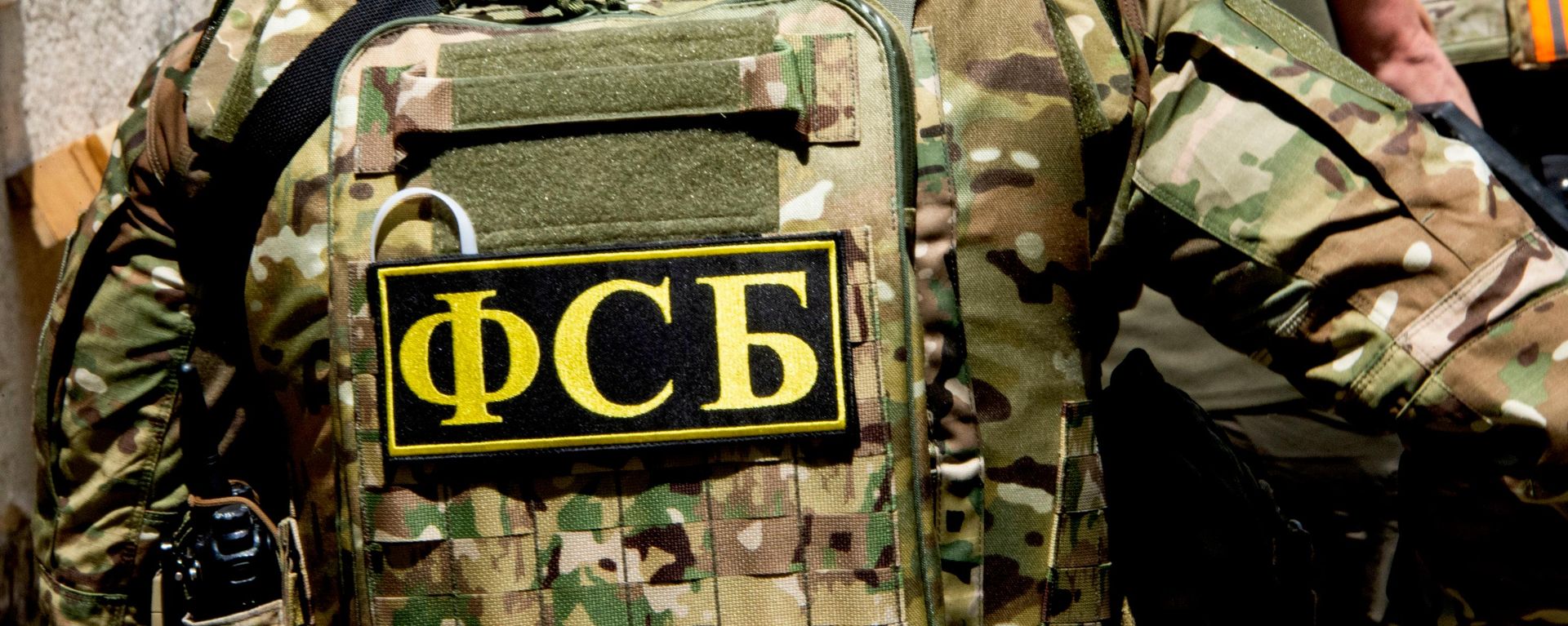 Припадници Федералне службе безбедности Русије  - Sputnik Србија, 1920, 08.10.2026