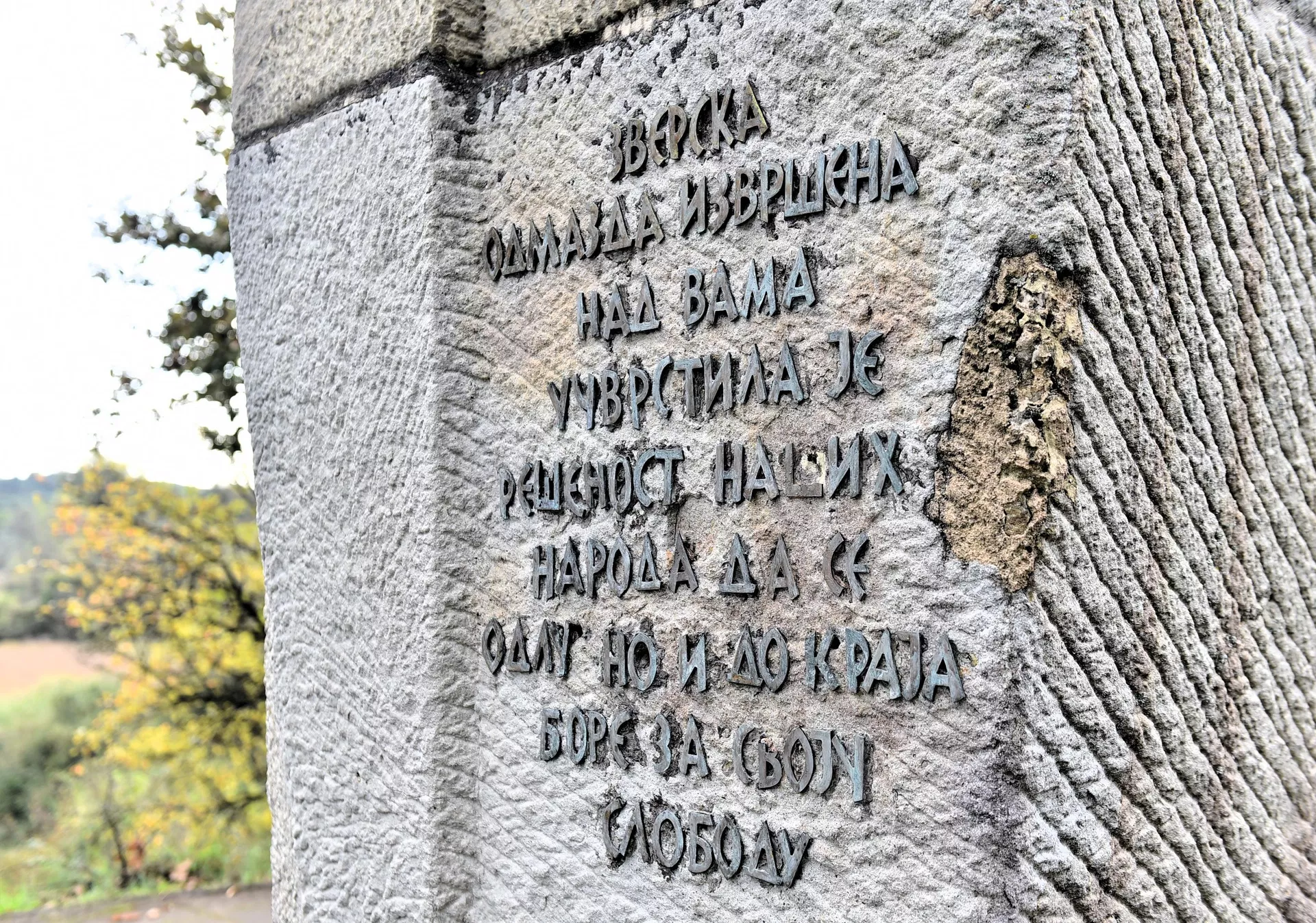 Покољ у Драгинцу Покољ у Драгинцу - Sputnik Србија, 1920, 13.10.2026