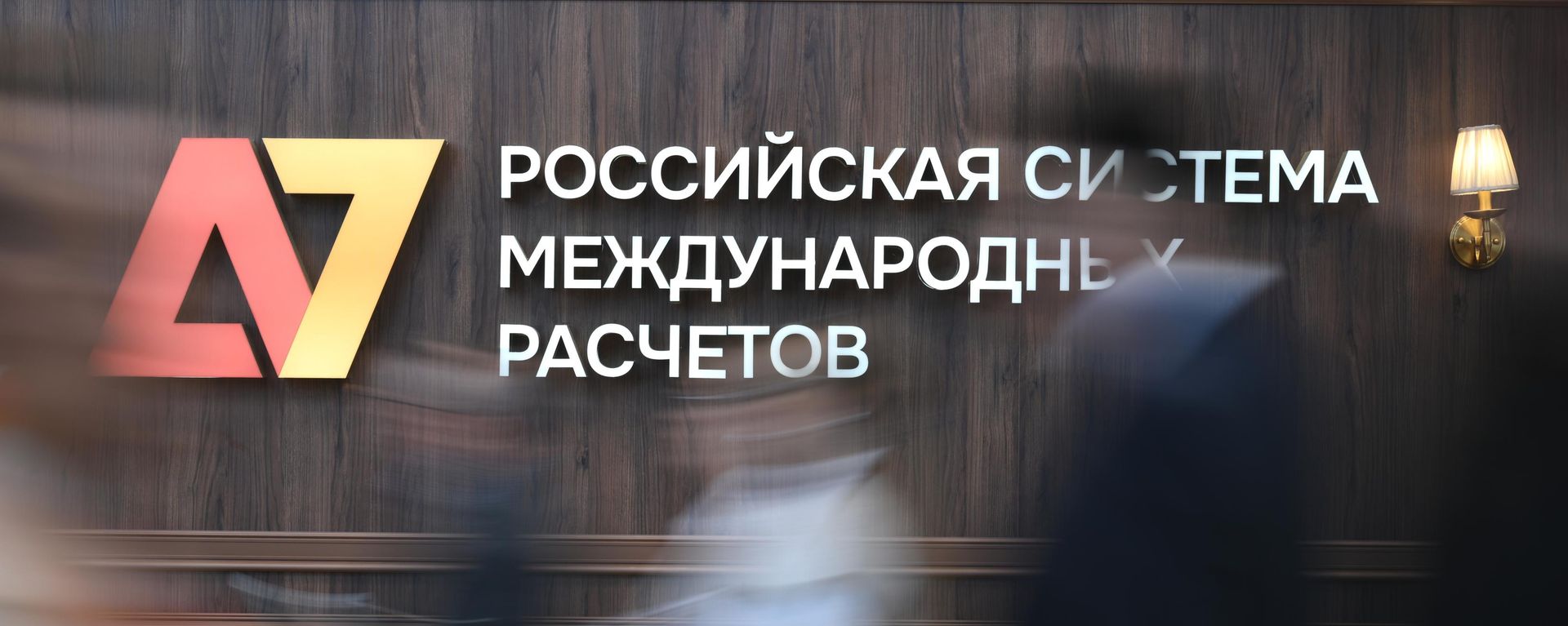 Руски систем за међународна плаћања A7 - Sputnik Србија, 1920, 13.10.2026