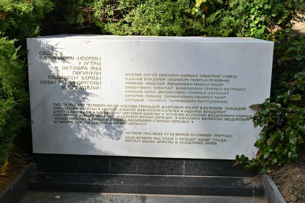 Uoči obeležavanja dve decenije od oslobođenja Beograda, 19. oktobra 1964. godine, avion sa članovima sovjetske delegacije je usled loših vremenskih uslova udario u vrh Avale. U nesreći je poginulo svih 18 putnika i članova posade. - Sputnik Srbija