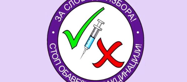 Лого - Sputnik Србија