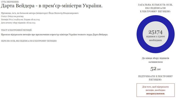 Peticija za imenovanje Darta Vejdera za premijera Ukrajine Peticija za imenovanje Darta Vejdera za premijera Ukrajine - Sputnik Srbija