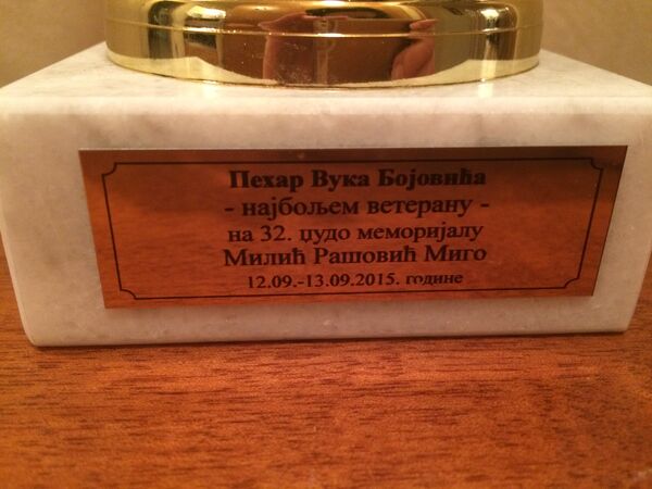 Пехар намењен победнику са сликом Вука Бојовића Пехар намењен победнику са сликом Вука Бојовића - Sputnik Србија