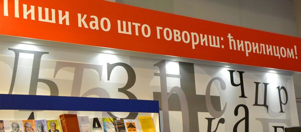 Руска душа у српској престоници - Sputnik Србија