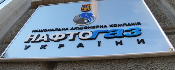 Нафтогас Украјина - Sputnik Србија