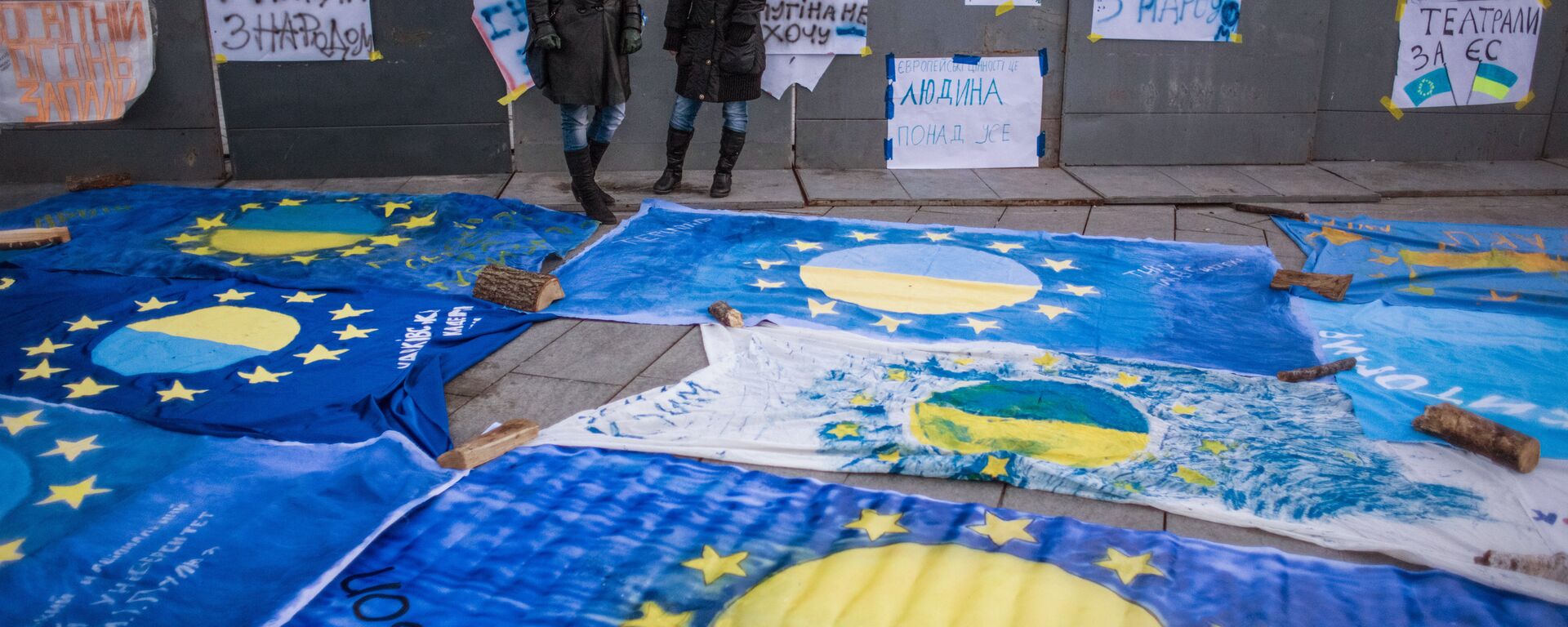 EU flags with the names of Ukrainian cities on it supporting integration of Ukraine with the EU - Sputnik Србија, 1920, 09.11.2023