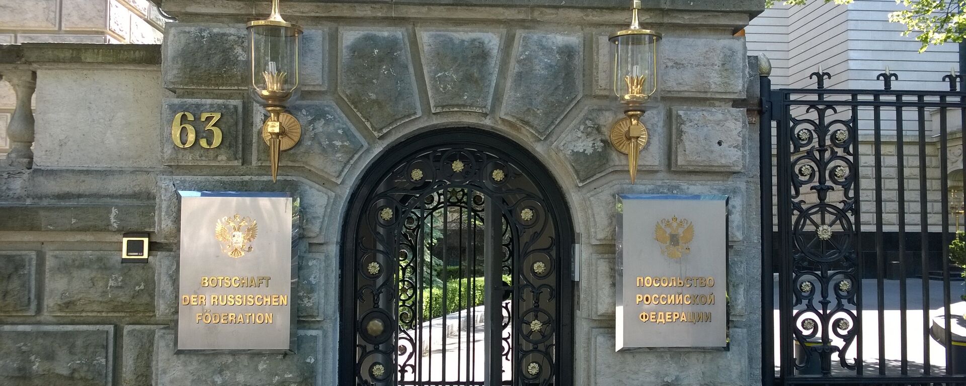 Улаз у руску амбасаду у Немачкој - Sputnik Србија, 1920, 13.09.2017