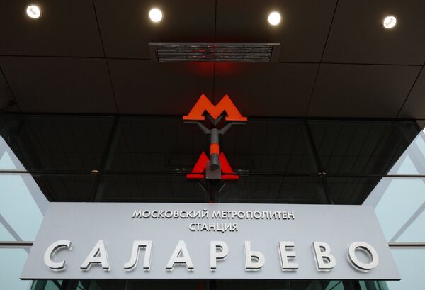 Новоотврена станица московског метроа Саларево Новоотврена станица московског метроа Саларево - Sputnik Србија